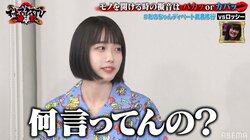 あのちゃんの新たな一面が開花!? 野爆ロッシーとのディベート対決にスタジオ大興奮「2022年バカ売れするんじゃない？」