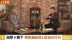 橋下氏「この選挙結果を受けてもまだ“共産党に寄っていく”と言うなら、次の選挙でも立憲民主党は難しい」