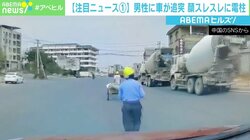 顔が電柱スレスレに…ドライブレコーダーがとらえた追突の瞬間