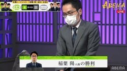 チーム稲葉、圧巻のストレート勝ち!締めはリーダー稲葉陽八段が快勝 ベスト4進出/将棋・ABEMAトーナメント