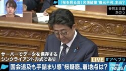 「シンクライアント方式だから復元はできない」は本当か? 郷原弁護士「呼んではならない人が含まれていたからではないか」