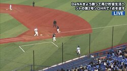 「今日は“珍プレー劇場”だな」　横浜DeNAファン、“借金生活”に逆戻りで恨み節