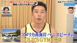 マツコ＆有吉、なかやまきんに君の“崩れぬ芸風”を絶賛「誰がこんなに長生きするタレントだと」