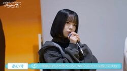 「態度が良くない子がちらほら」 人気アイドルオーディションでメンバーが候補生を一喝「修学旅行だと思ってるの？」