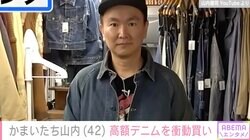 かまいたち山内、総額40万円超えのレアな古着を衝動買い「嫁怒るかなぁ…」