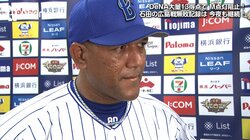 横浜DeNAラミレス監督、1番桑原の大活躍に「桑原が塁に出ればチームは勝てる」