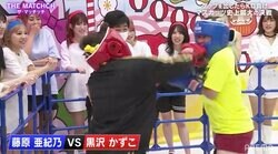 森三中・黒沢、恵比寿マスカッツをフルボッコ…本気の一撃、酸欠、そして号泣「マジでいかせてもらいました」