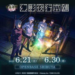 Official Popup Store Announced! Jujutsu Kaisen: Phantom Parade Genei Yakō Honpo