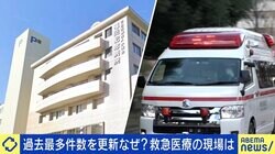 「医師の公務員化」が救急受け入れにつながる？ “集団辞職”報道の当事者医師に聞く現状