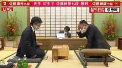 注目の「佐藤対決」は佐藤紳哉七段に軍配 佐藤康光九段下し本戦出場にあと1勝／将棋・朝日杯