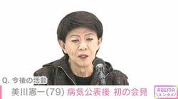 パーキンソン病公表・美川憲一（79）、現在の状況や今後の活動について明かす「歩けない状態だったんです」