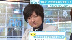 臨床心理士が勧める「新人のやる気を引き出す」言葉、ポイントは“内発的動機付け”