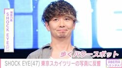 “歩くパワースポット”SHOCK EYE、東京スカイツリーの神秘的な写真に反響「待ち受けにしたい」「セーラームーンが出てきそう」