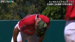 大谷翔平が活躍する裏で同僚投手が「それ、捕ってよぉ」とプンプン！好投中に味方の守備のミス続出