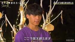 リタイアしたがくとが、メンバーに残したものとは…まさかの結末にゆいPらも感動「泣ける」「かっこよすぎ」『恋ステ』#11