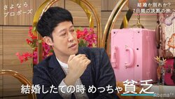 小籔千豊「人生で一番貧乏な時に結婚した」地獄のバイト生活を告白