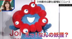 「キモい」当初は酷評のミャクミャク、万博でグッズ爆売れ…年商3倍見込みの会社社長が語るヒットの秘訣