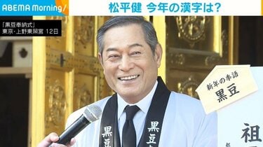 17年ぶりに『暴れん坊将軍』復活！ 松平健、“芸能生活50周年”を漢字