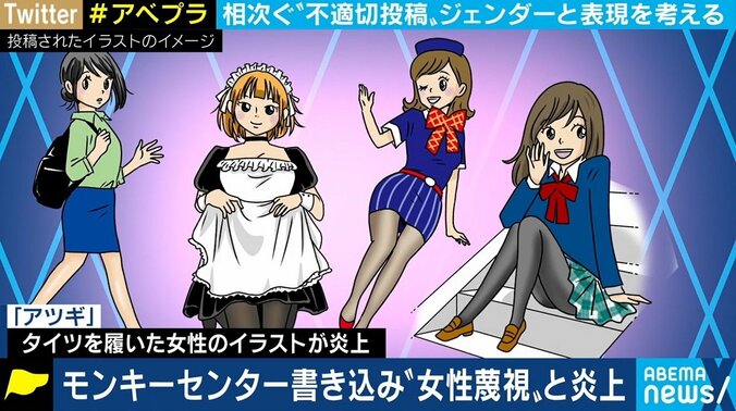 「本日初めて『女子』にお会いしました！」 モンキーセンターのツイートは女性蔑視？ 相次ぐ炎上、“不適切”の境界線は 2枚目