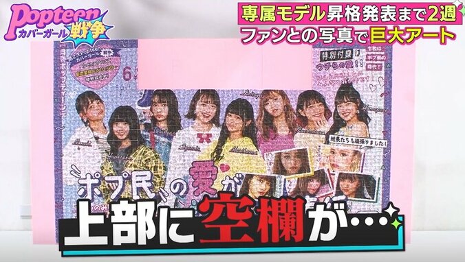 POPモデルたちが原宿に大集合！豪雨にも関わらず竹下通りが大パニックに『第2次ポプ戦』 8枚目