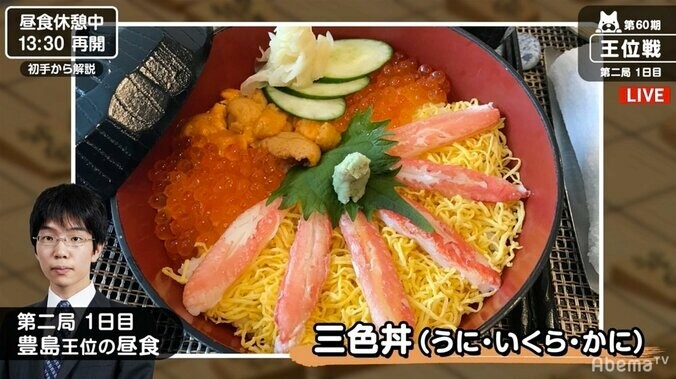【画像】1日目の昼食は両者ともに北海道の海の幸「三色丼」 1枚目
