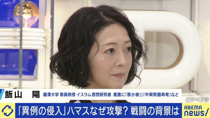 日本はパレスチナ寄り？  飯山陽氏「ハマスの攻撃はテロ。岸田総理は中立を履き違えている」 2枚目