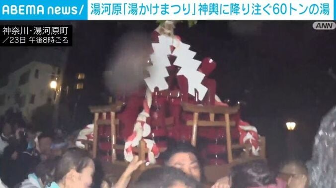 湯かけまつり