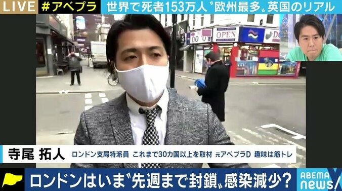 「日本とは桁が違う感染拡大状況。怖いが、感覚が麻痺してくる」ロンドンに暮らす特派員が見た、コロナ死者6万人超のイギリスの“現実” 1枚目