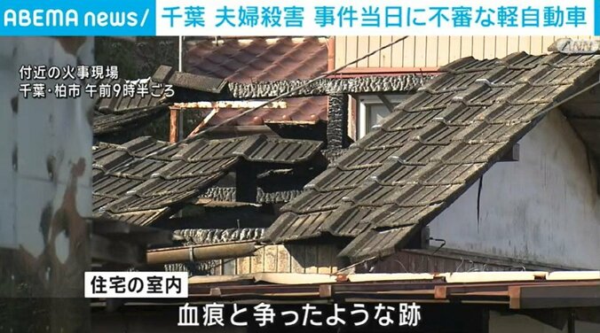 付近の火事現場