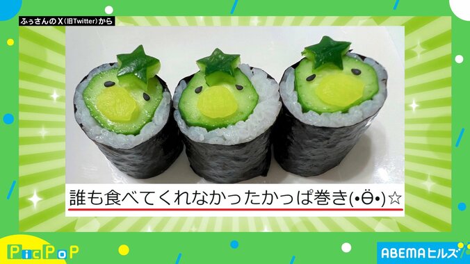 かわいすぎて不人気！？ 食べるのがツラくなる“愛くるしい”かっぱ巻きに大反響 「なんとも言えない顔が食べにくいw」 2枚目