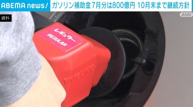 ガソリン