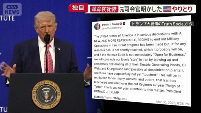 アメリカのトランプ大統領