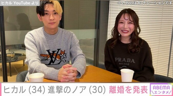 ヒカル／進撃のノア