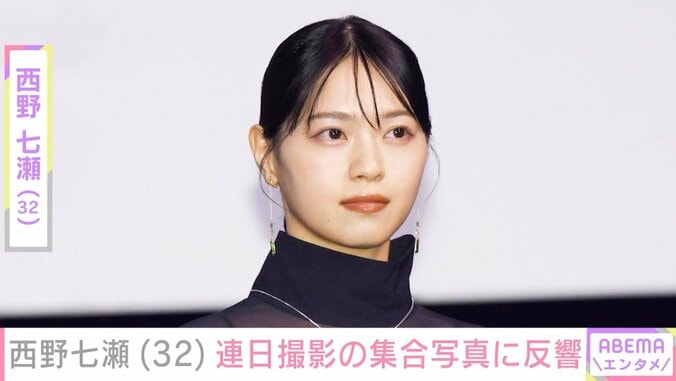【写真・画像】西野七瀬、投稿した写真に夫・山田裕貴が反応「愛くるしいがすぎるて」「仲良くて楽しそうだね」などファンもコメント　1枚目