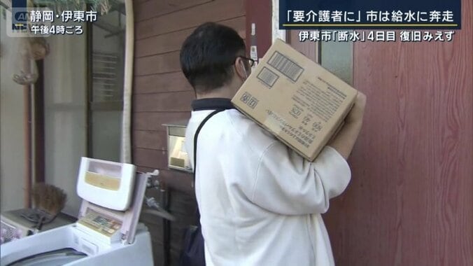 伊東市役所　田山さん