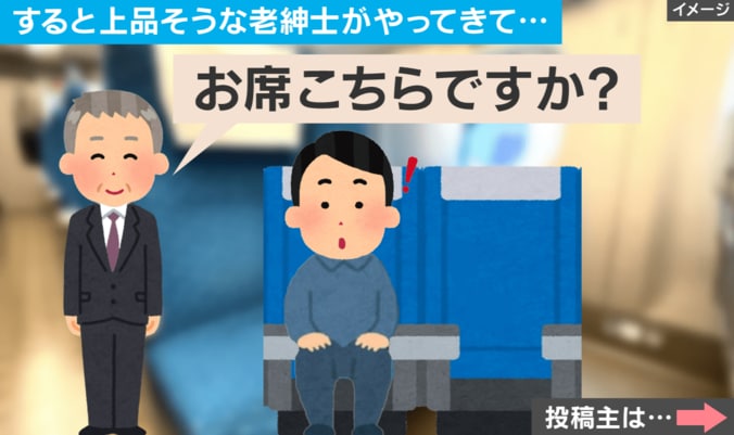 新幹線乗車中の出来事（イラスト）