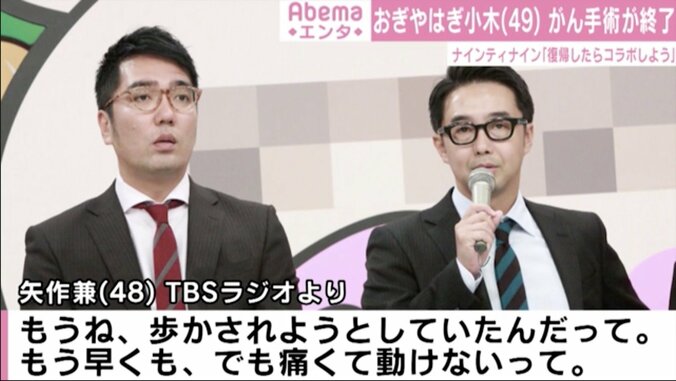 おぎやはぎ矢作、相方・小木のがん手術終了を報告「無事に終わって大丈夫みたい」 1枚目