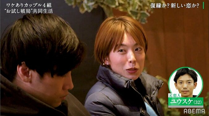 「真面目な人がタイプ」元カレの前で彼女が語った“好きなタイプ”　心当たりがある彼の顔は曇り…『隣の恋は青く見える』スタート 8枚目