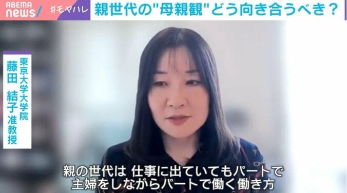 東京大学大学院・藤田結子准教授