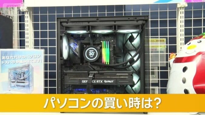 パソコンの買い時は？