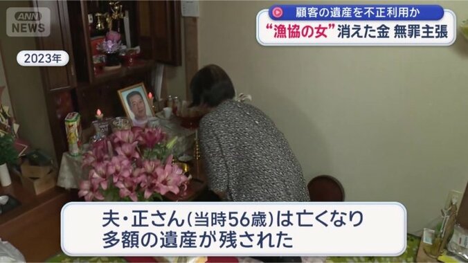 2006年に漁師だった夫が亡くなる