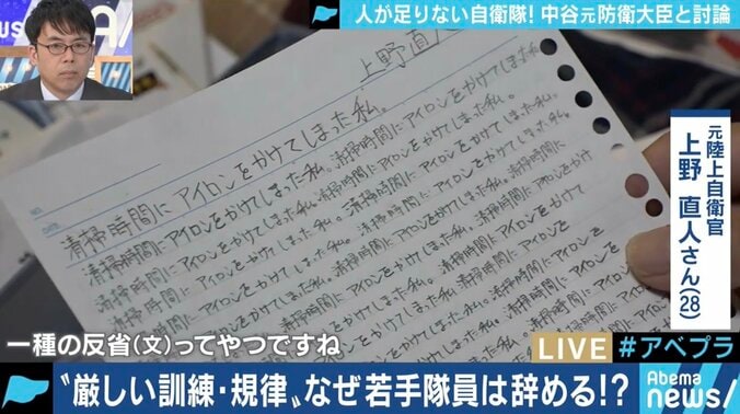 深刻化する”自衛官のなり手不足”　キーワードはいじめ・パワハラ対策、やりがいの提供？ 6枚目
