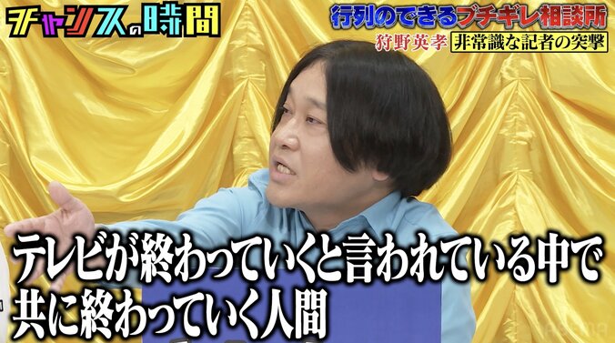 【写真・画像】永野「テレビと共に終わっていく人間」人気芸人に辛辣コメント連発！千鳥ら大爆笑　2枚目