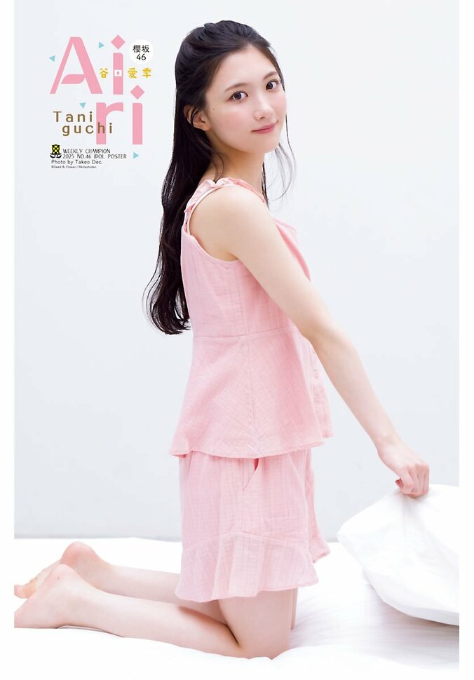 巻頭グラビア：谷口愛季（櫻坂46）