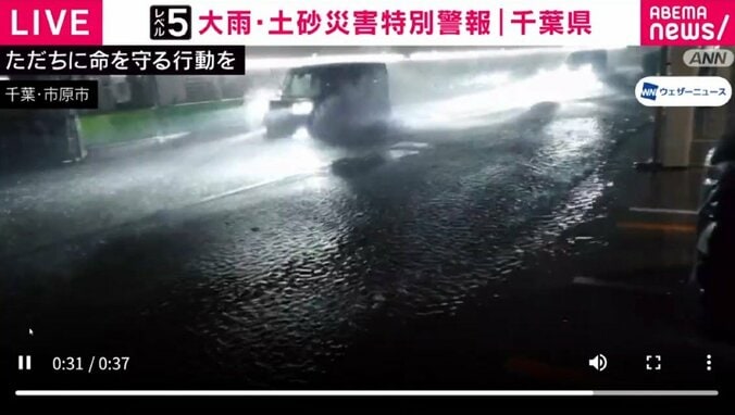 【写真・画像】千葉県市原市で夜道が冠水…排水追い付かず水面が波打つ様子も　1枚目
