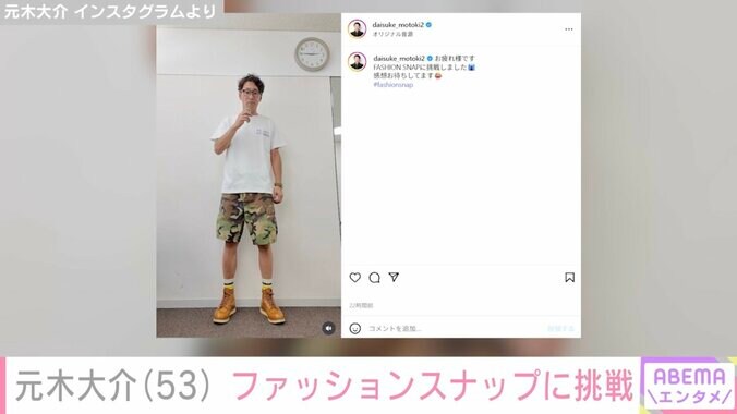 元木大介のInstagramより