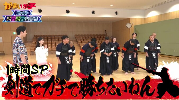 「あ～そこ持っちゃダメ」剣道歴10年のお笑い芸人が衝撃の“珍反則”で審判員も苦笑「子どもの試合ではたまにあります」 5枚目