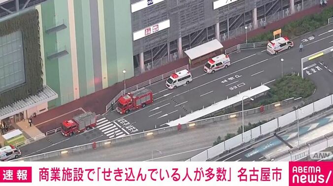 名古屋市