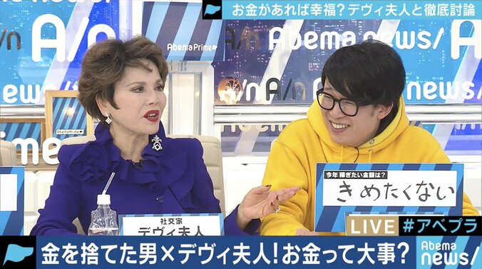 「そのままでは社会のゴミになる」お金を稼ぐ生き方を捨てた東大卒の若者にデヴィ夫人が喝 1枚目