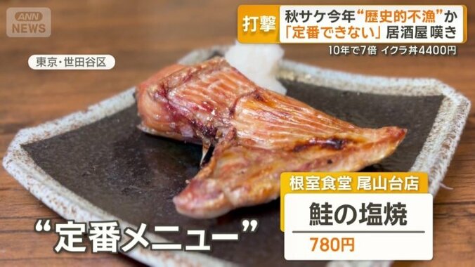 人気の「鮭の塩焼」